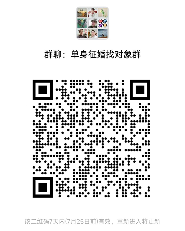 鹤岗同城相亲微信群