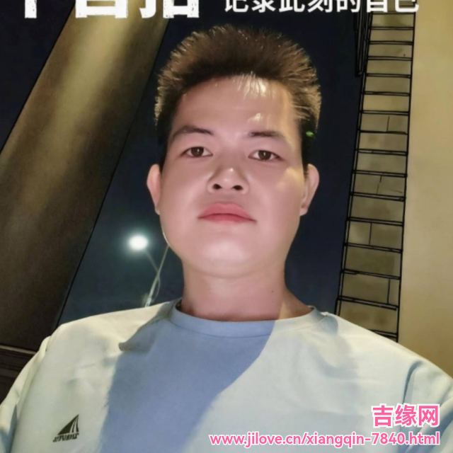 35岁岁广东单身帅哥 - 鹤岗吉缘网